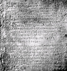 Third Century BCE Edict